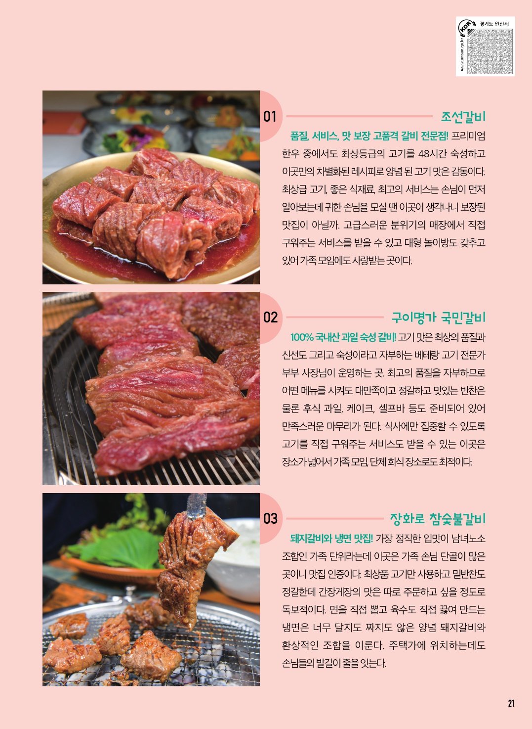 갈비 맛집