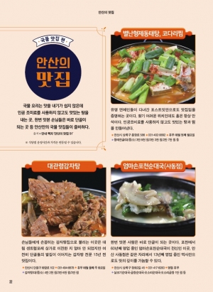 국물 맛집 편