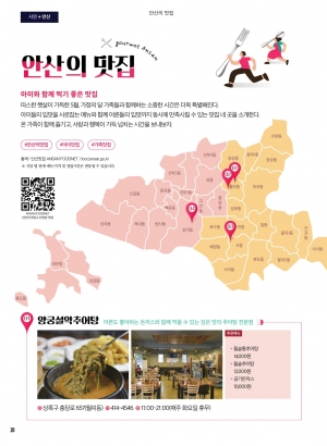 아이와 함께 먹기 좋은 맛집   