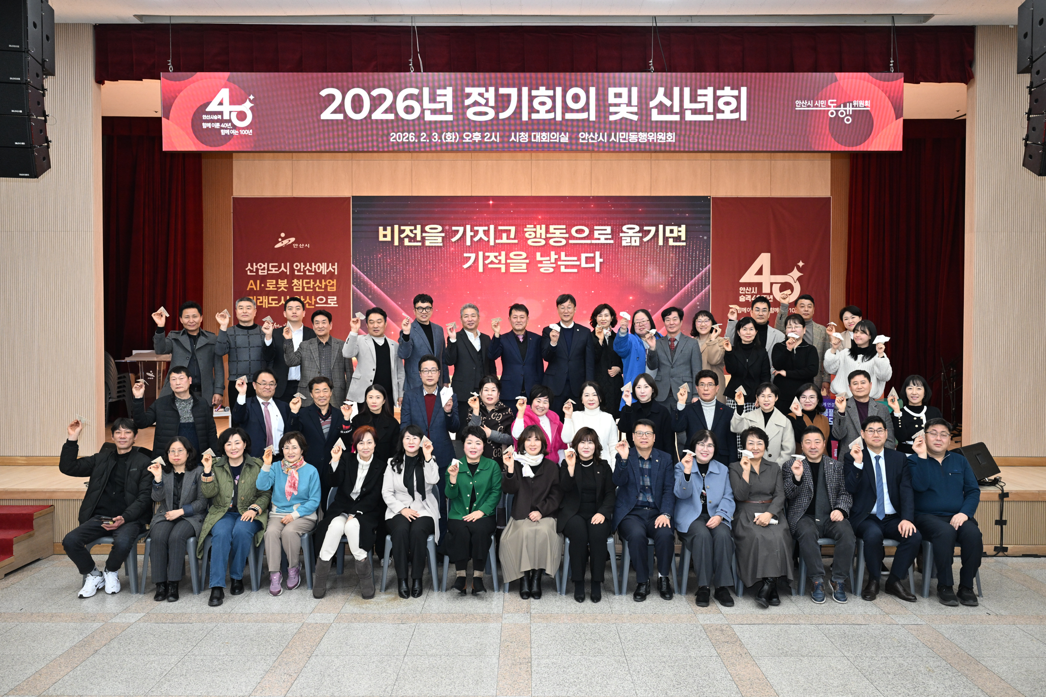 안산시, 시민동행위원회 정기회의 성료… 시민과 함께 비전 그려