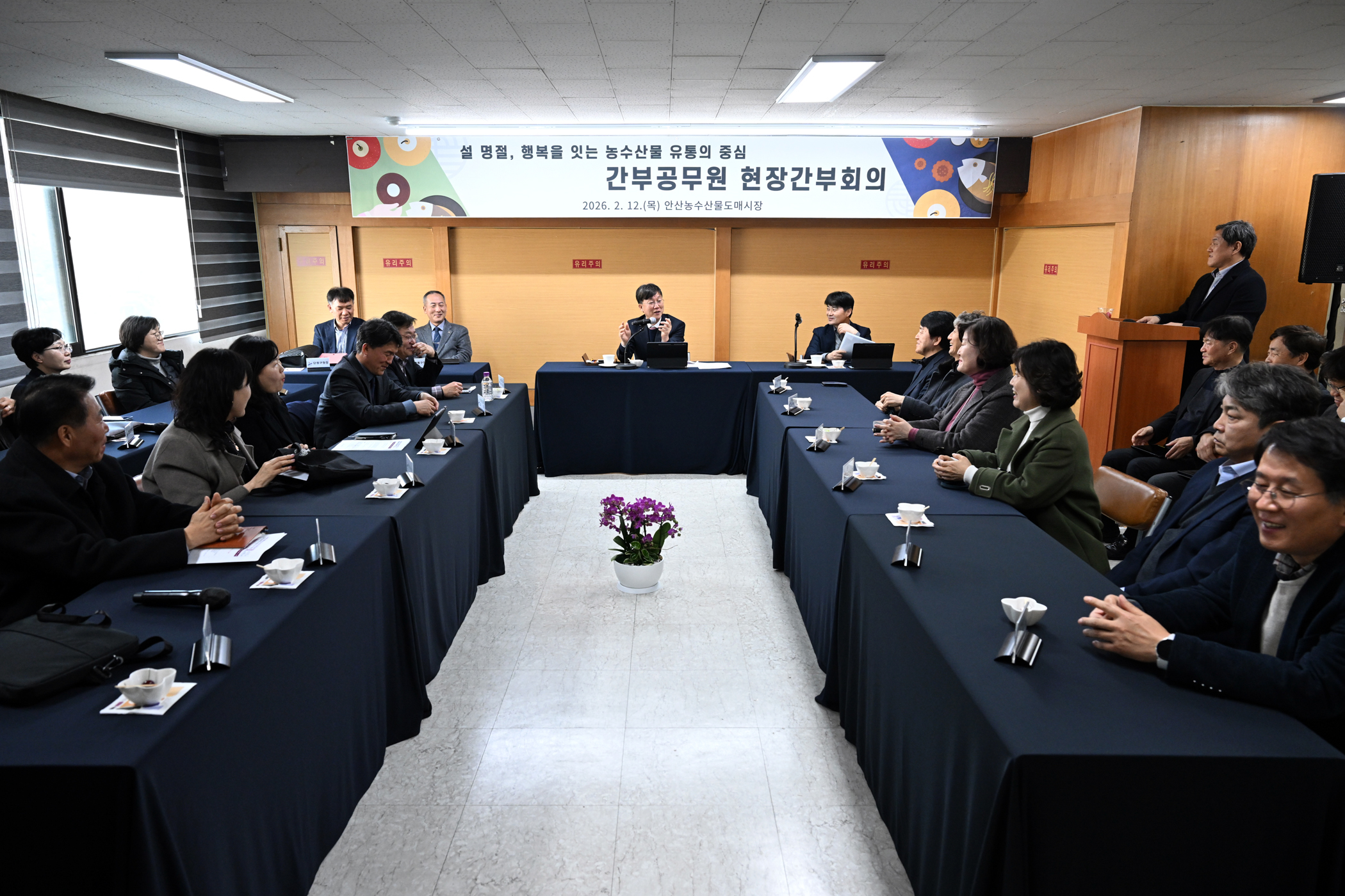 안산시, 농수산물도매시장서 간부회의 개최… 유통 현장 점검·상인 격려