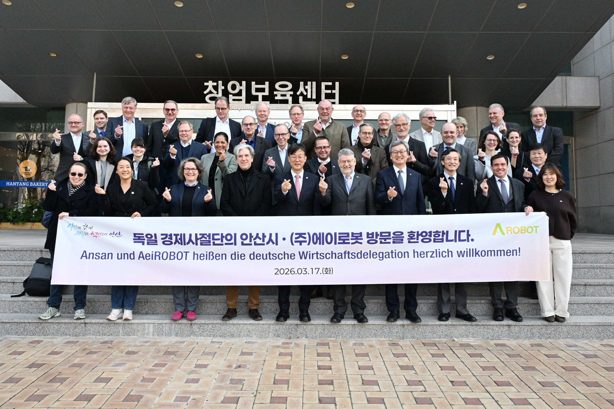 안산시, 독일 경제사절단 ASV지구 방문… 글로벌 비즈니스 행보 박차