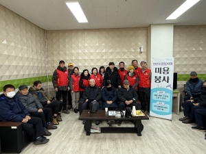 안산소망봉사회, 안산시 선부1동 어르신에 이미용 봉사