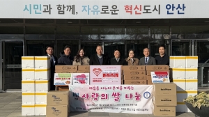 안산시, 청소년 범죄예방위원 안산지역협의로로부터 후원품 기탁받아