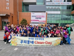 안산시 원곡동, 설 명절 앞두고 환경정화활동 추진