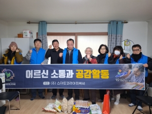 누리봄봉사회, 안산시 성포동 경로당에 따뜻한 나눔 실천