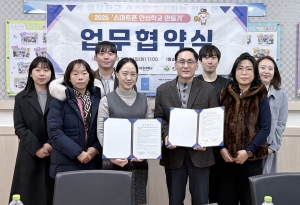 안산시 중독관리통합지원센터, 선부초와‘스마트폰 안심학교’협약 