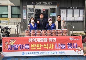 자유총연맹 안산시지회, 안산시 본오3동에 정성 가득 불고기 나눔