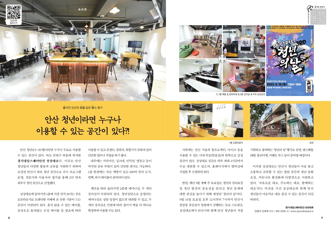 경기내일스퀘어안산 상상대로