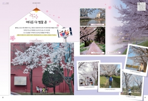 벚꽃존 응모작 게시