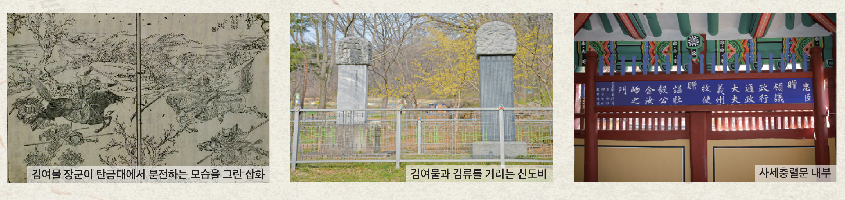 가정의 달을 맞아 떠나는 안산의 역사·인물 탐방