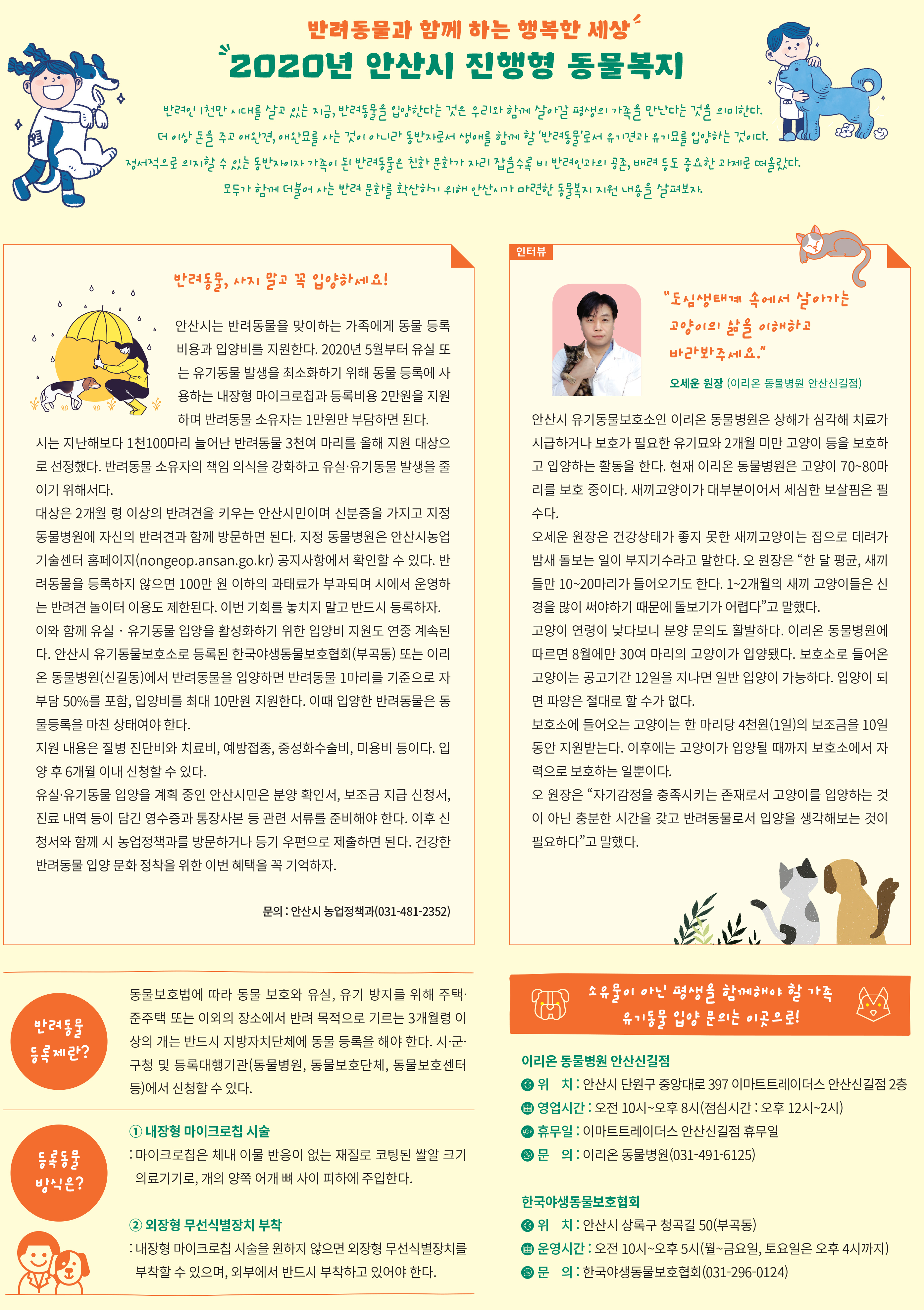 반려동물과 함께 하는 행복한 세상