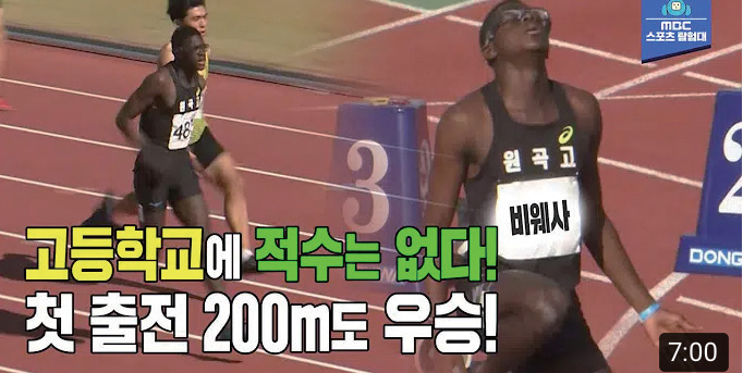 인터뷰 - 비웨사 다니엘 가사마