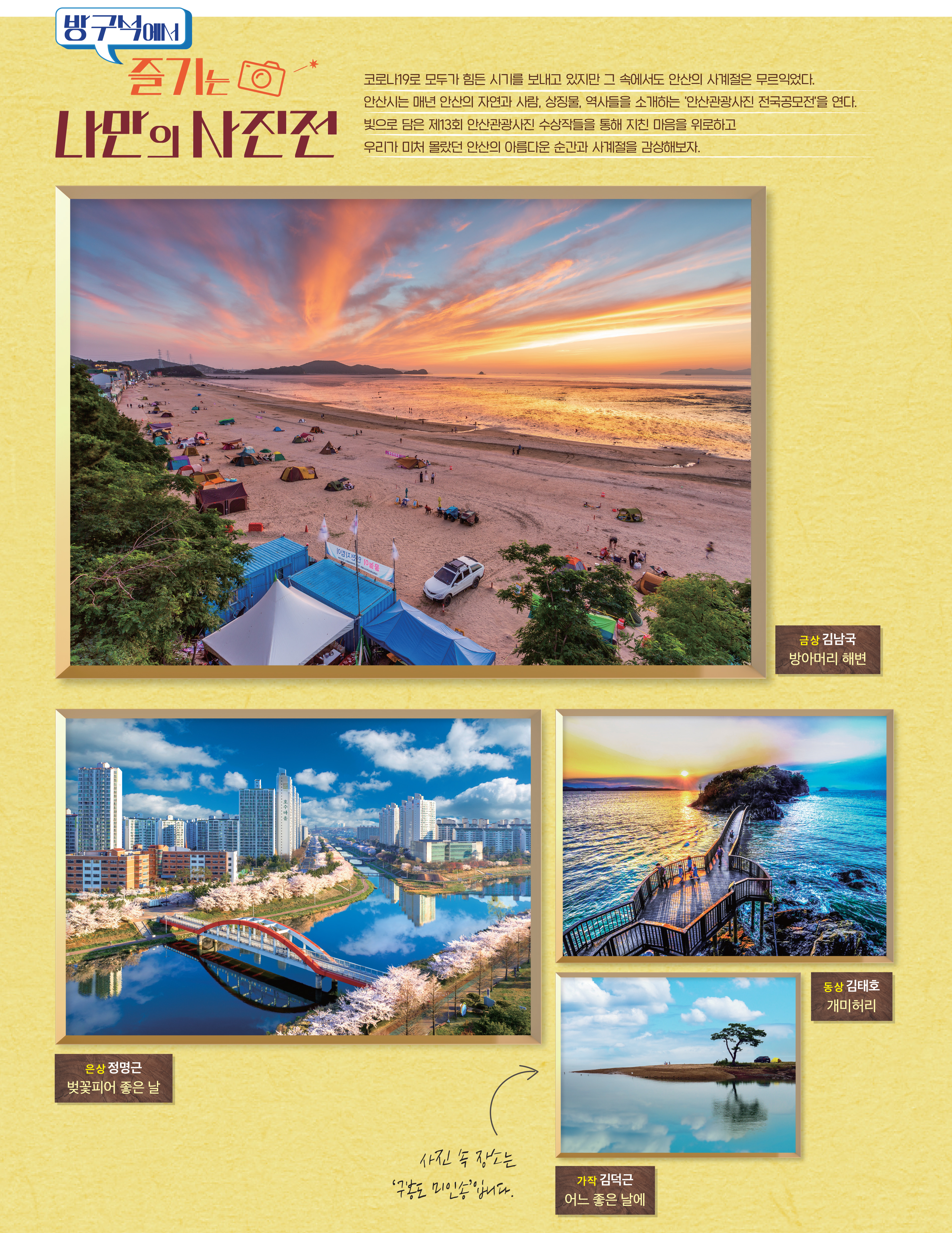 방구석에서 즐기는