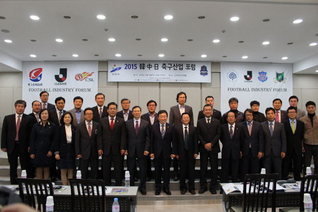 안산경찰청, ‘2015 한중일 축구산업 포럼 개최’