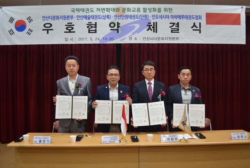 태권도저변확대와 문화교류 활성화를 위한 MOU 체결