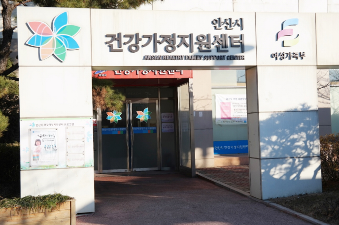 안산시건강가정지원센터, 이혼위기가족캠프 「우리가족, 소풍가는 날」진행