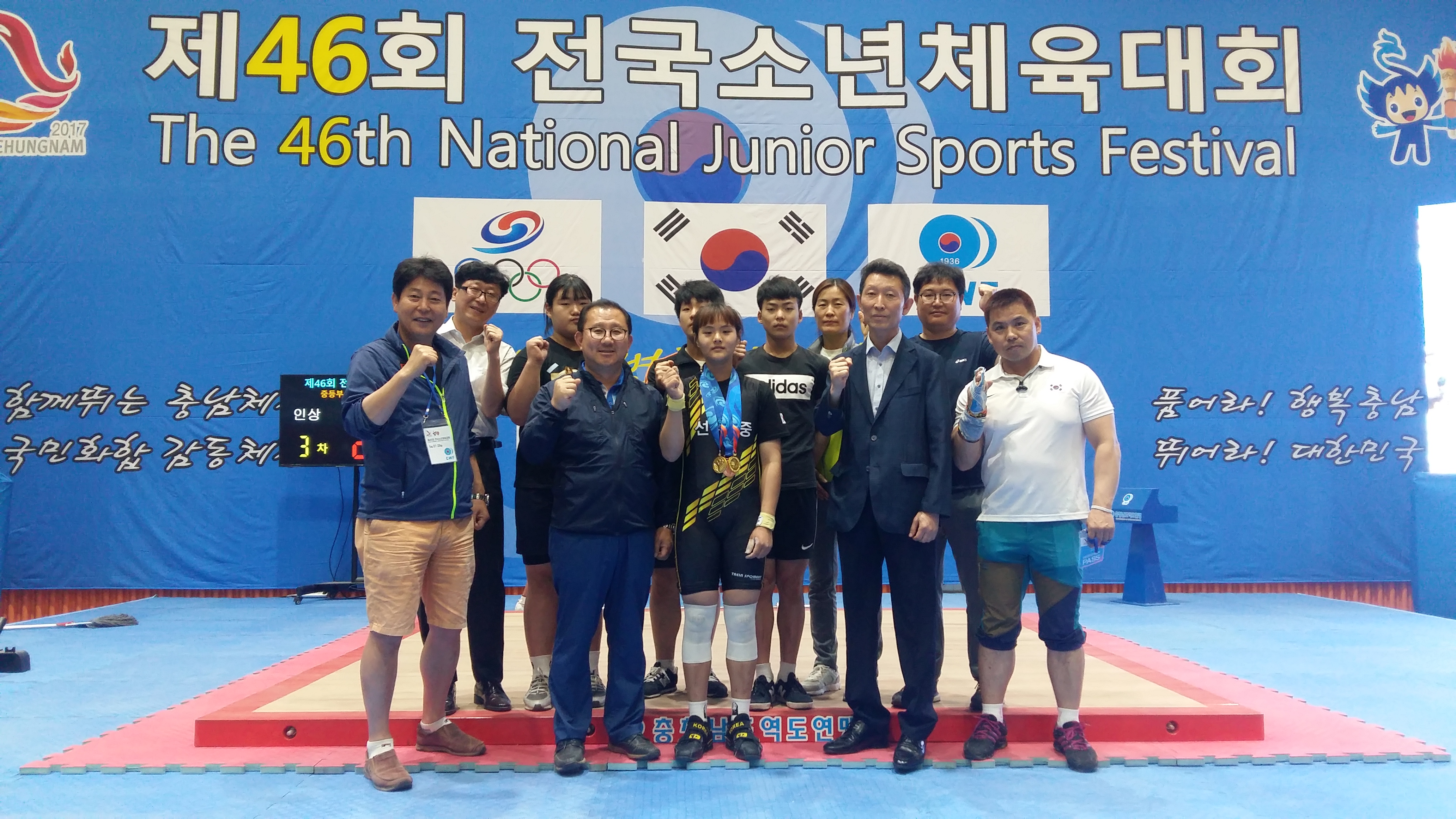 제46회 전국소년체육대회 경기도대표 안산시선수단