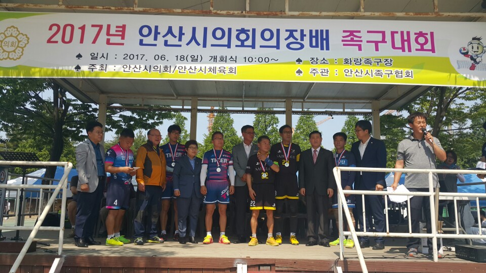 2017 안산시의회의장배 족구대회 성황리 개최