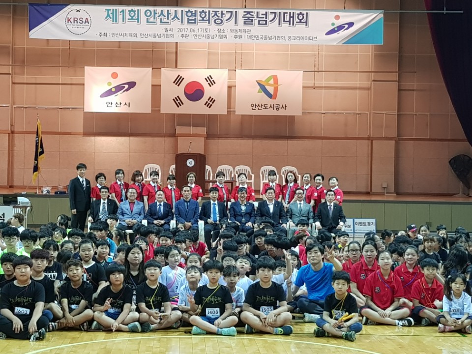 제1회 안산시협회장기 줄넘기대회 개최