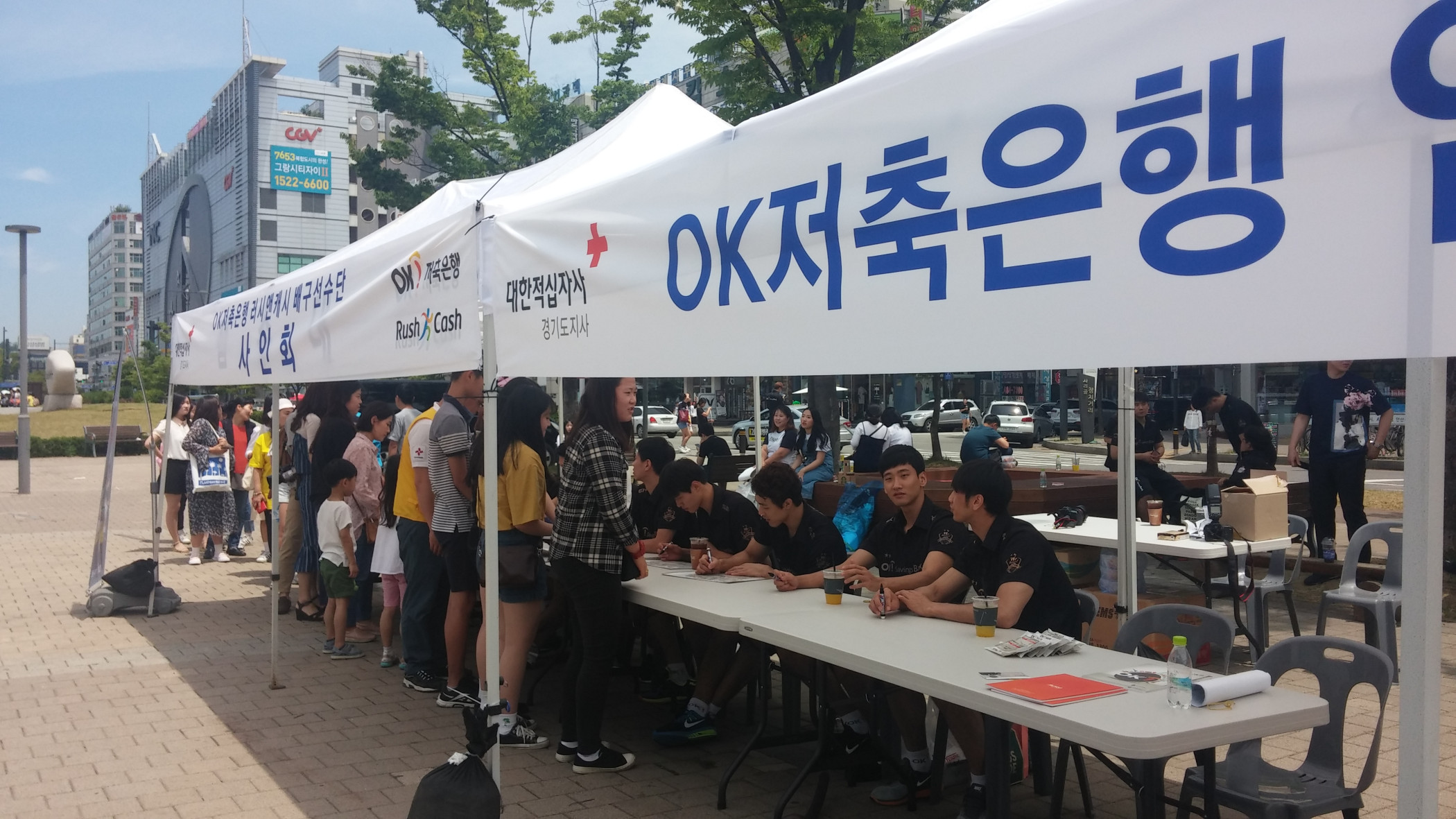 OK저축은행 프로배구단, 안산에서 사회공헌활동 펼쳐