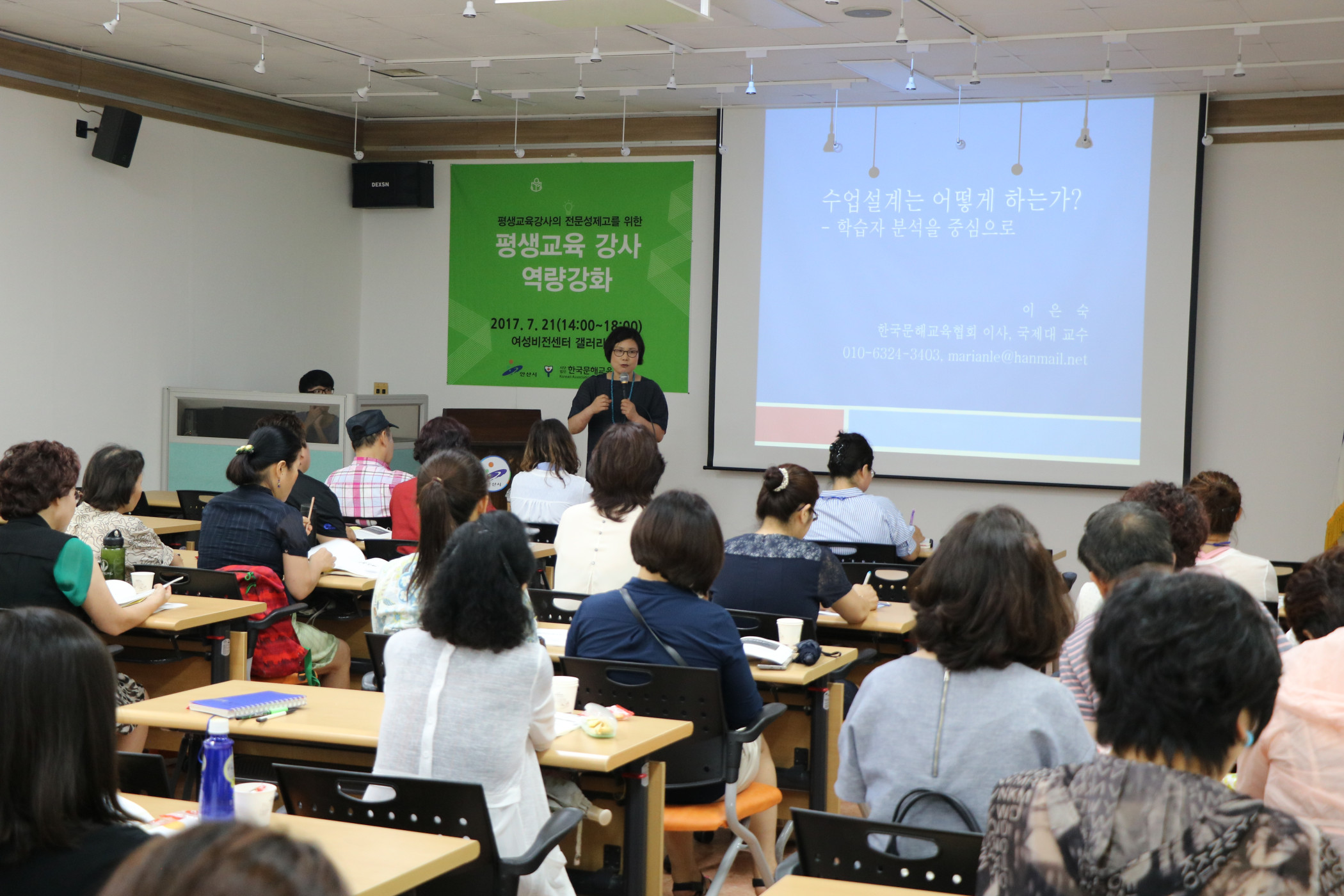 안산시, 평생교육 관계자 역량강화 연수 개최