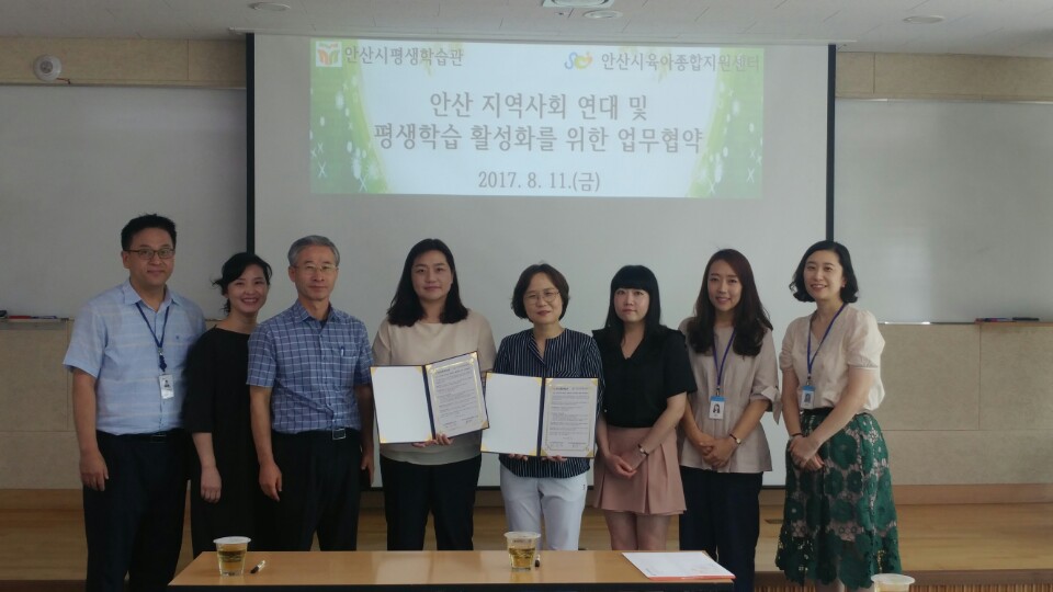 안산시평생학습관 ‧안산시육아종합지원센터 ‘평생학습 활성화를 위한 업무협약’체결