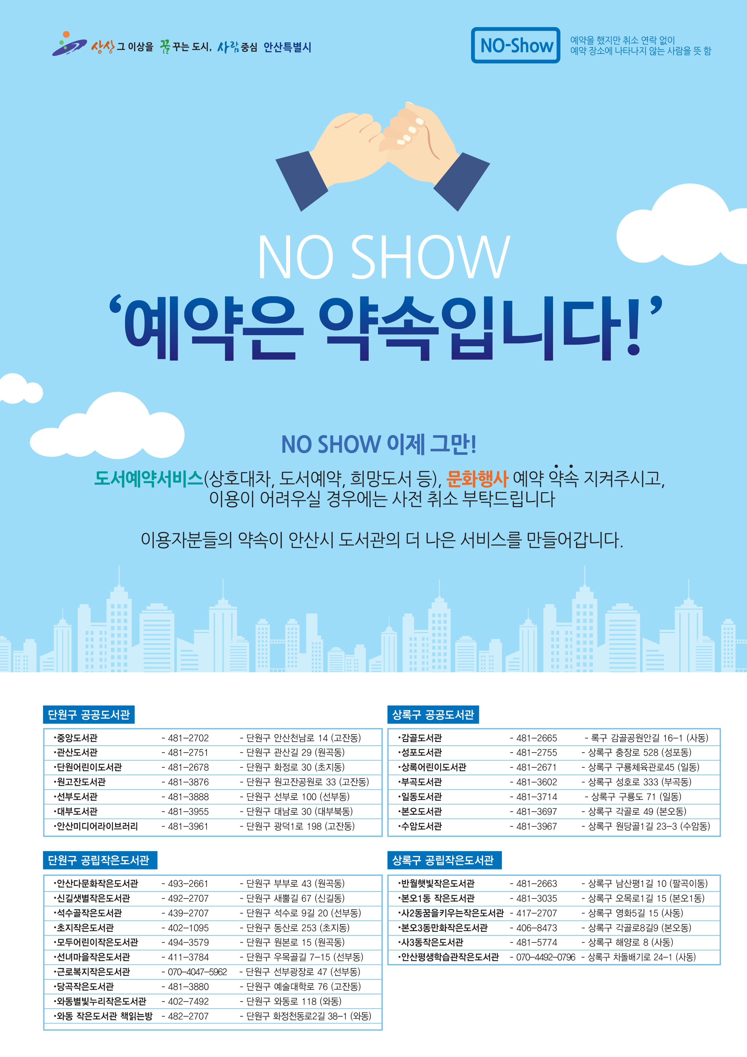 책 향기에 물드는 9월 독서의 달에는 안산 도서관으로!