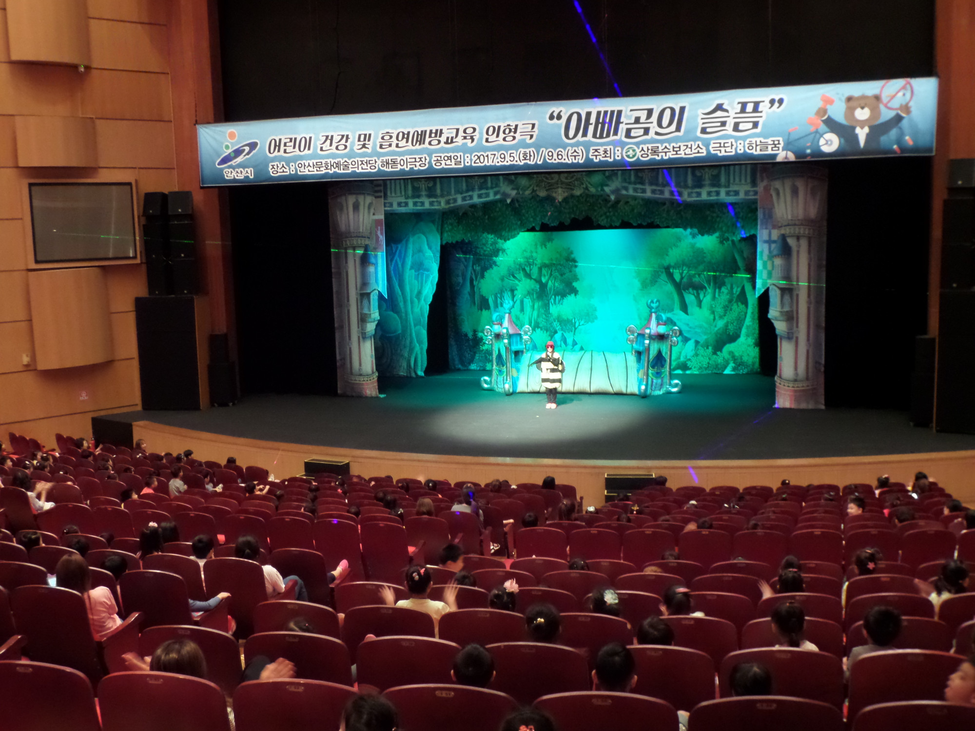 어린이 건강인형극‘아빠곰의 슬픔’공연 성황리 개최