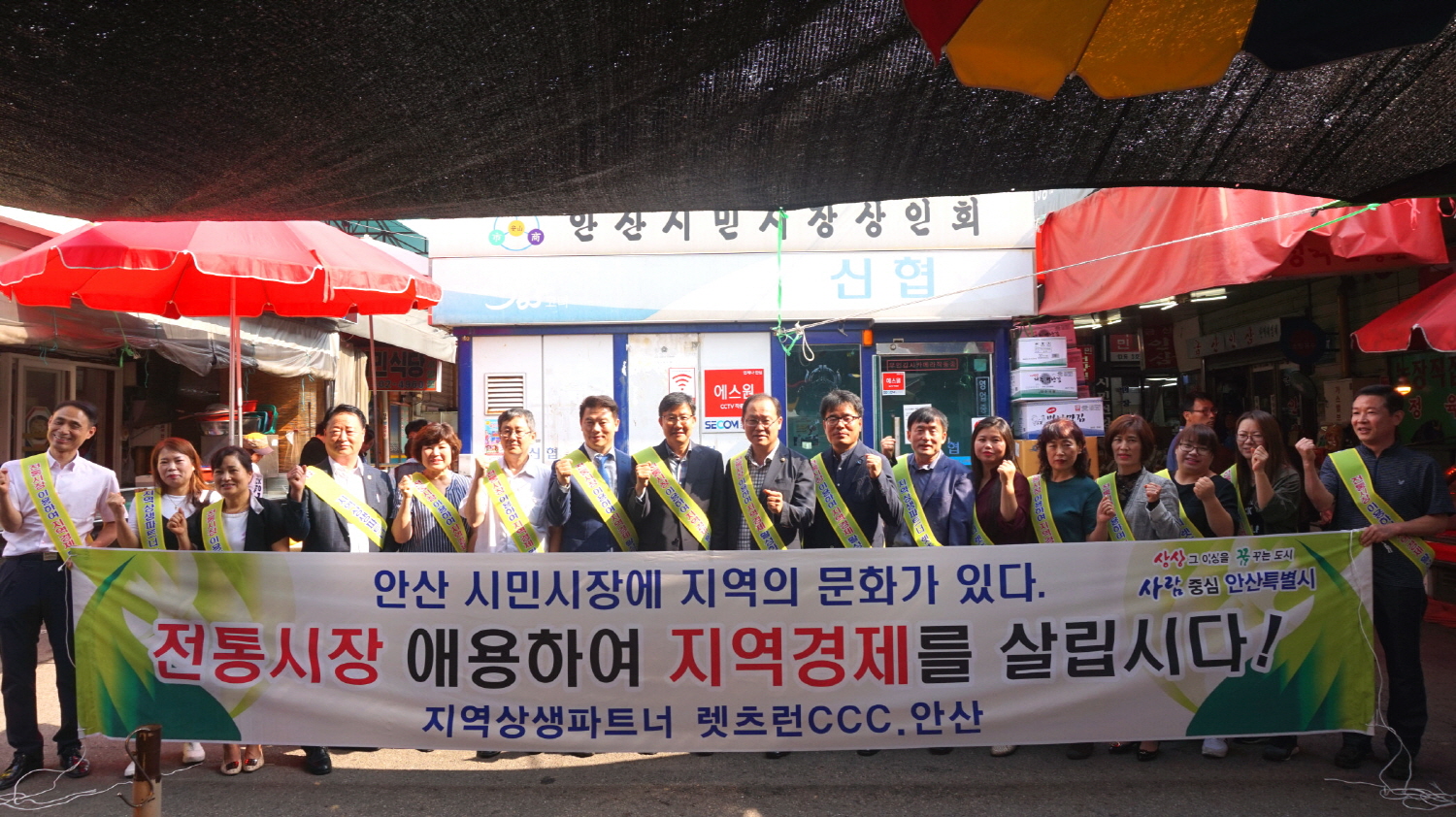 한국마사회 렛츠런문화공감센터안산  전통시장 물품구매를 통한 저소득층 후원 행사