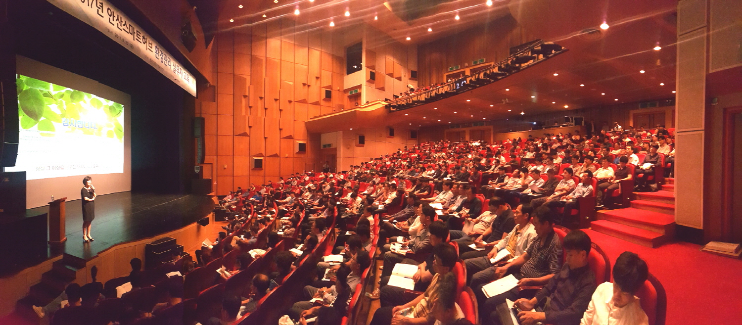 안산시‘환경오염 배출사업장 환경관리 실무자 교육’개최