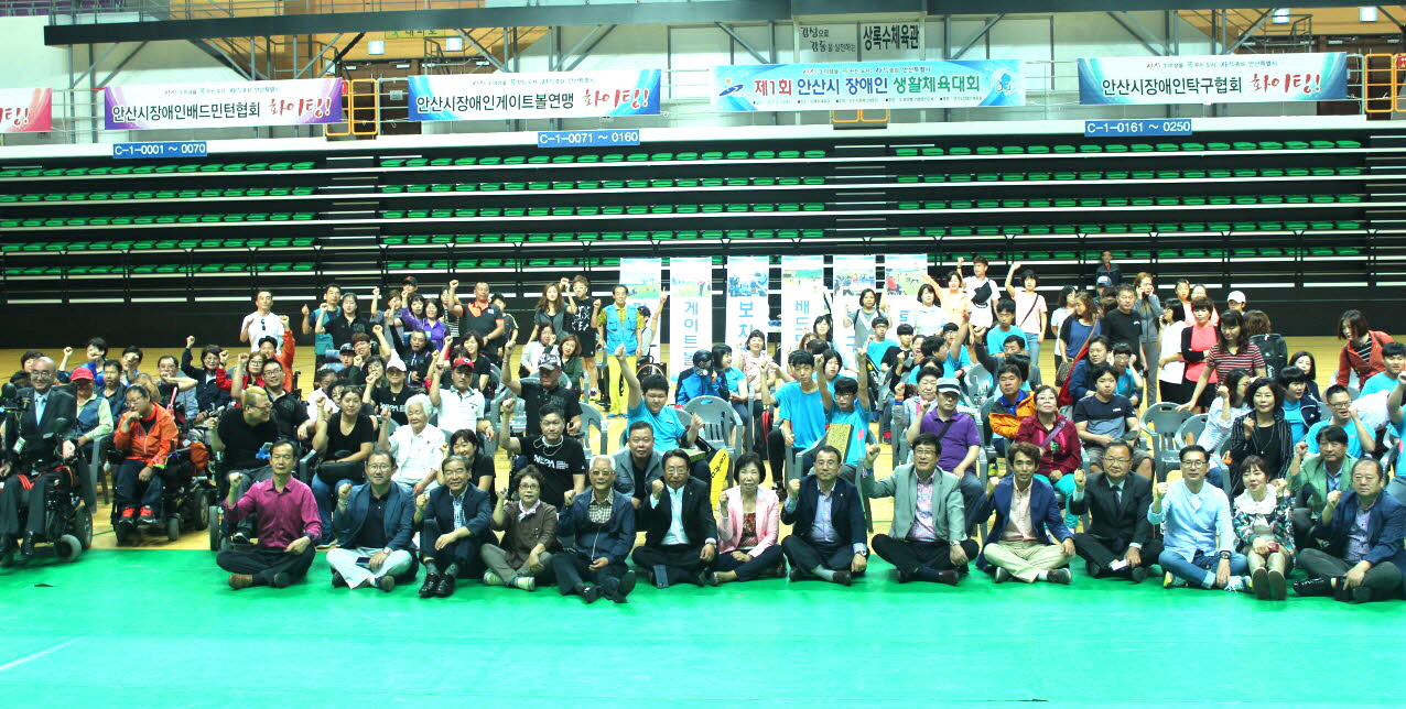 안산시장애인체육회,‘제1회 안산시 장애인 생활체육대회’개최