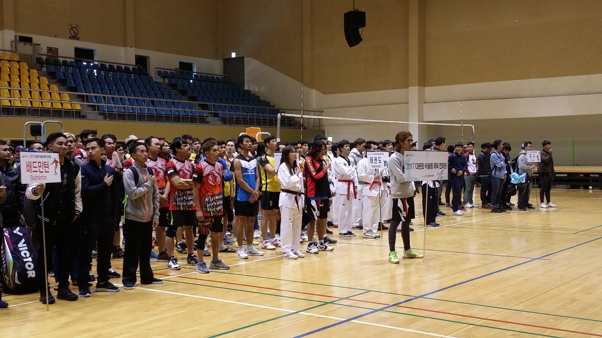 안산시‘2017 다문화어울림 체육한마당’성료