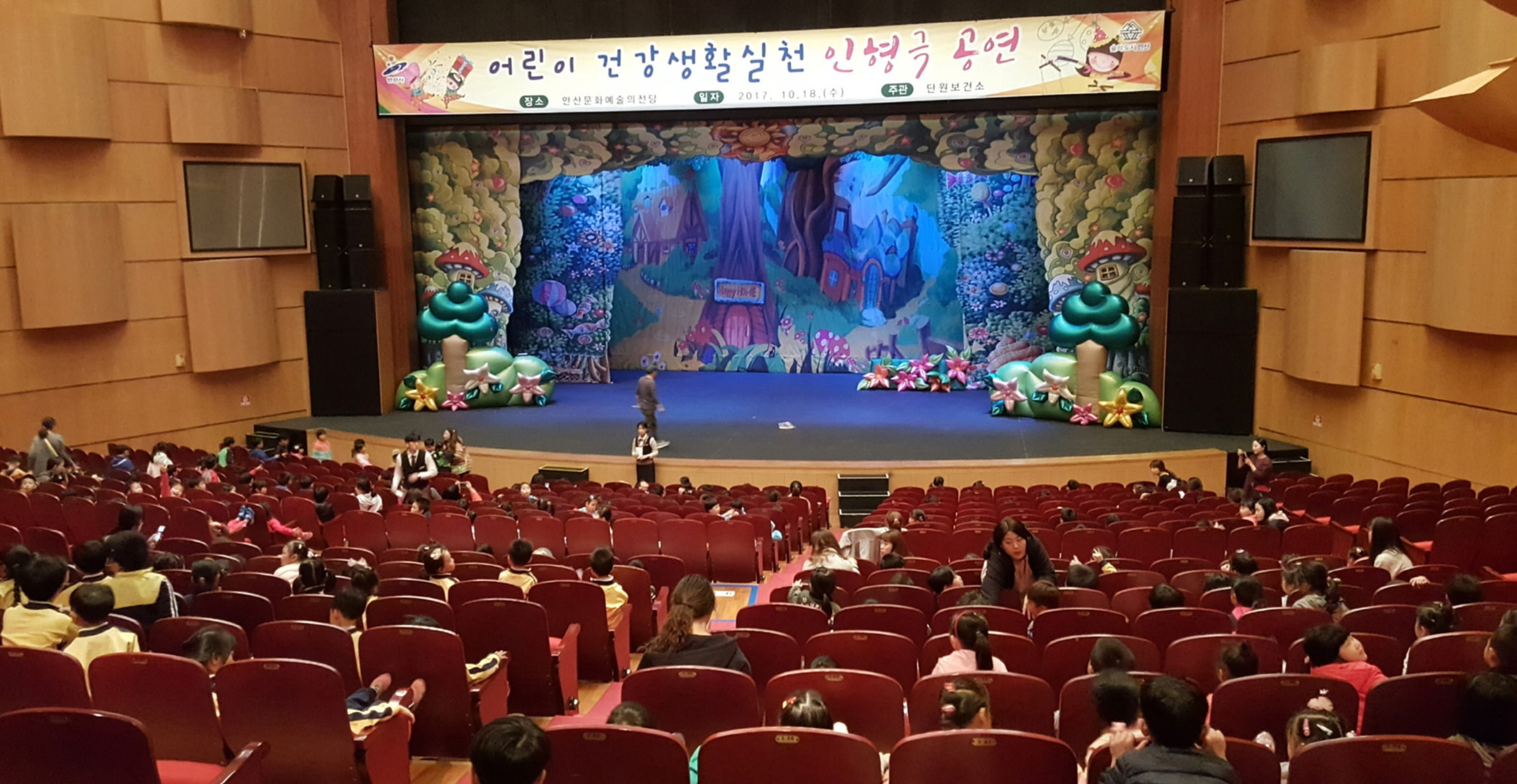 단원보건소 미취학아동 건강생활실천 인형극 개최