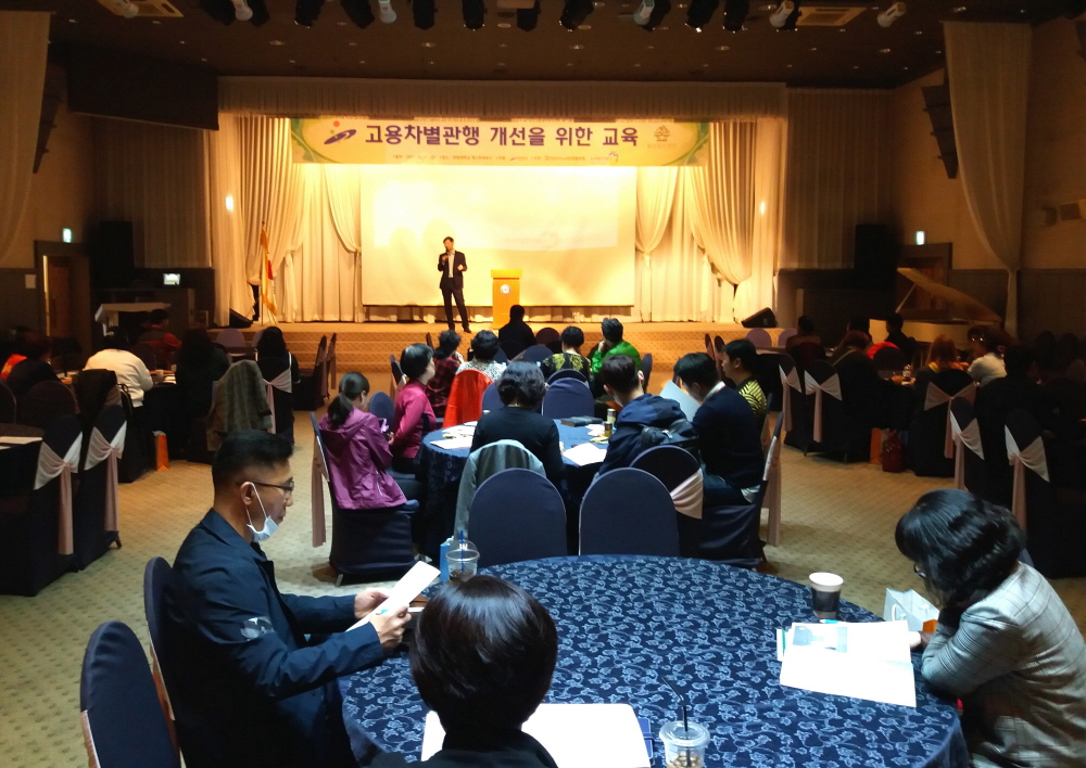 안산시노사민정협의회, 「고용차별관행 개선 교육」 가져