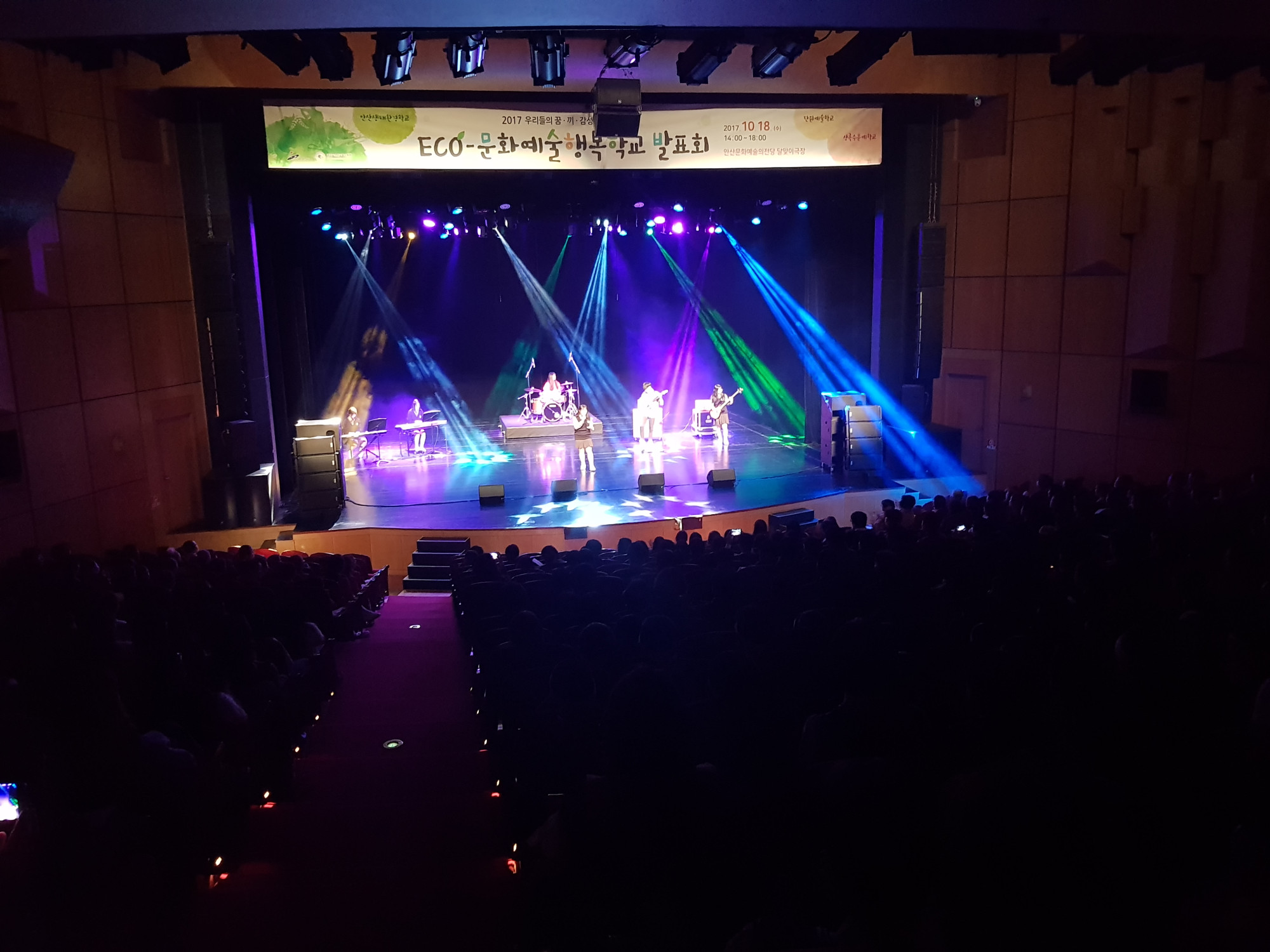 안산혁신교육지구 Eco-문화예술행복학교 발표회 개최