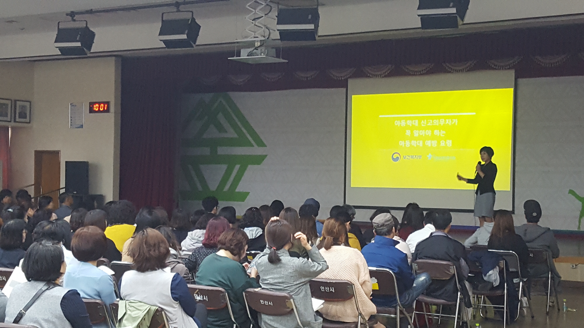 안산시, 2017년 아동복지시설 종사자 교육 실시