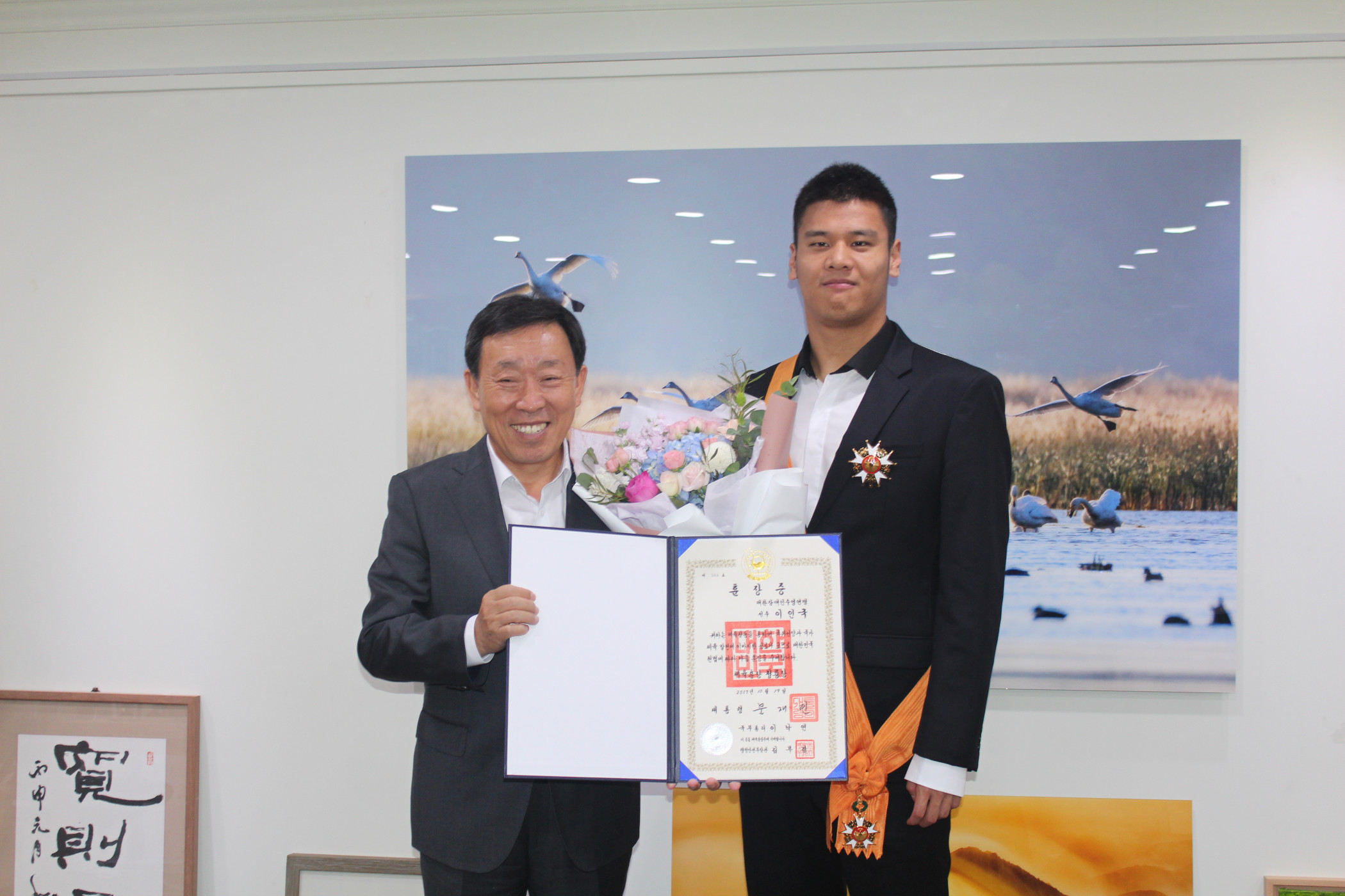 안산의 자랑! 이인국 선수, 대한민국 체육훈장 청룡장 수상