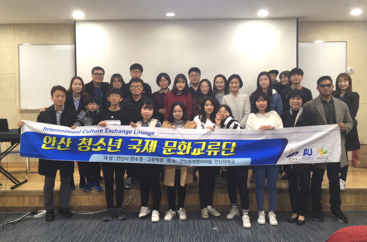 안산화정영어마을 『안산청소년 국제문화교류단』종결식 개최