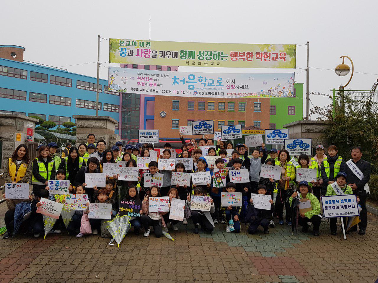 안산시 로보캅순찰대, 학교폭력 예방 캠페인 펼쳐