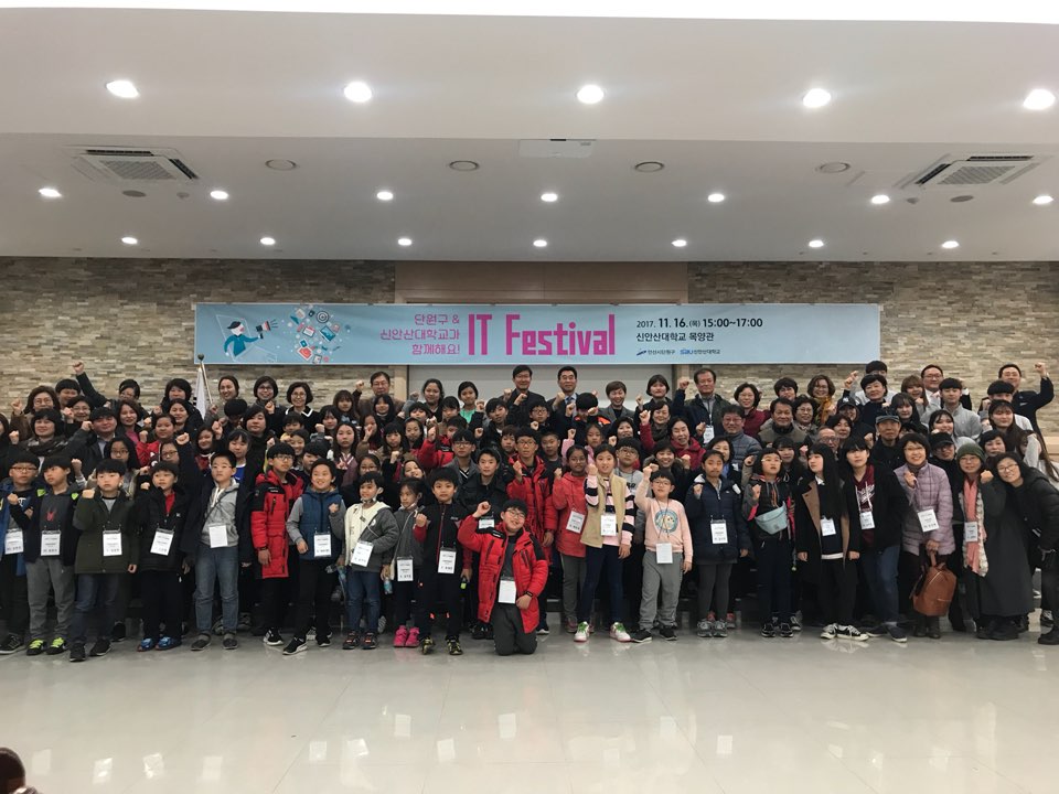 안산시 단원구 IT Festival 개최