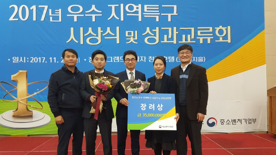 안산다문화마을특구 우수기관표창 수상