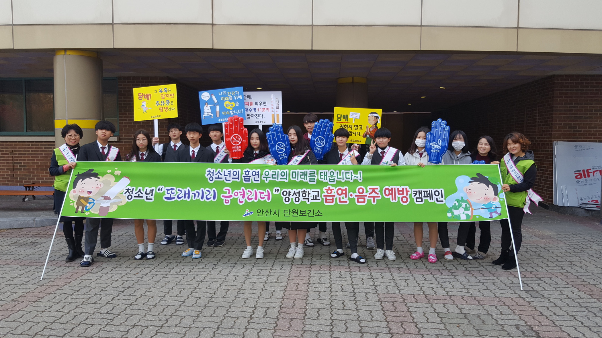 단원보건소, 청소년 또래끼리 금연리더 양성학교 금연캠페인 실시