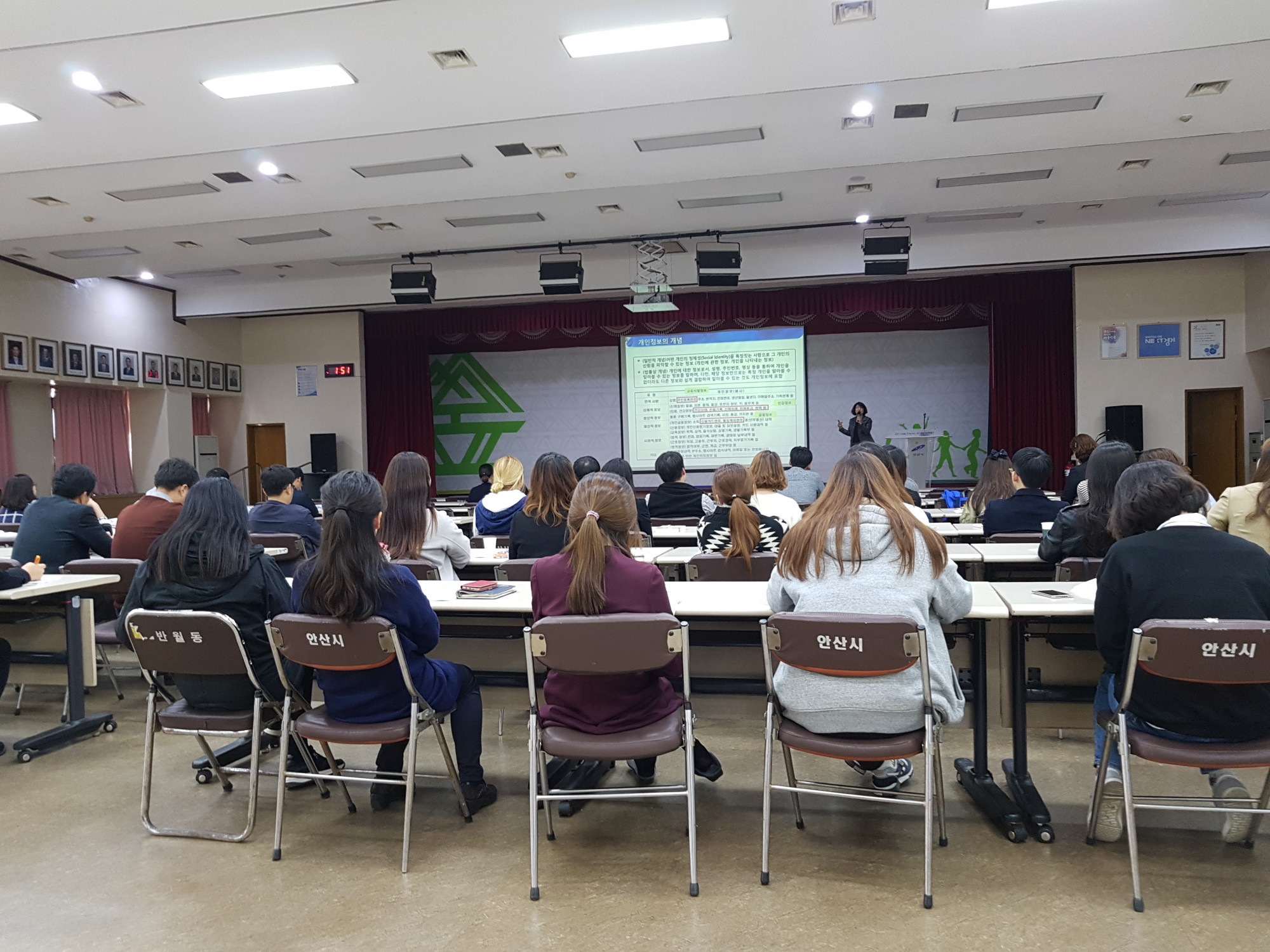안산시 「2017 하반기 개인정보보호 교육」실시