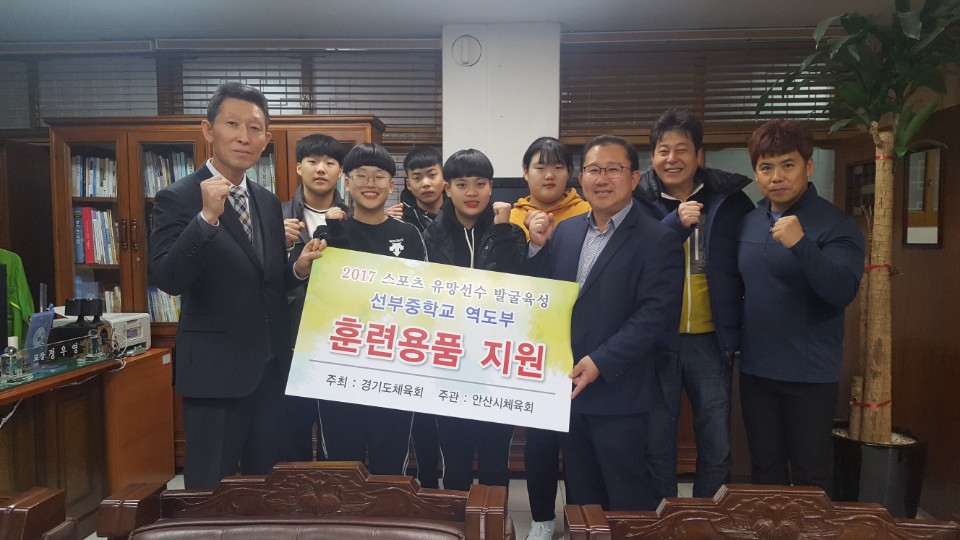 안산시체육회, 선부중학교 역도부 훈련용품 지원