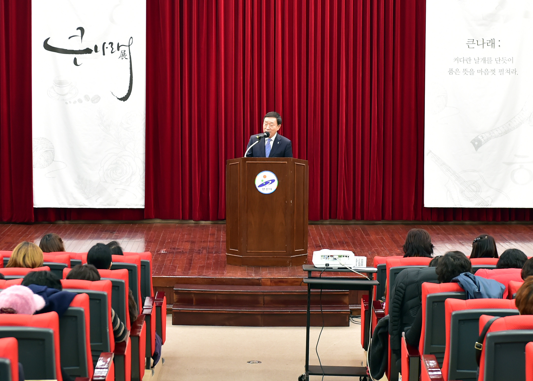 안산시 여성비전센터 종무식 개최