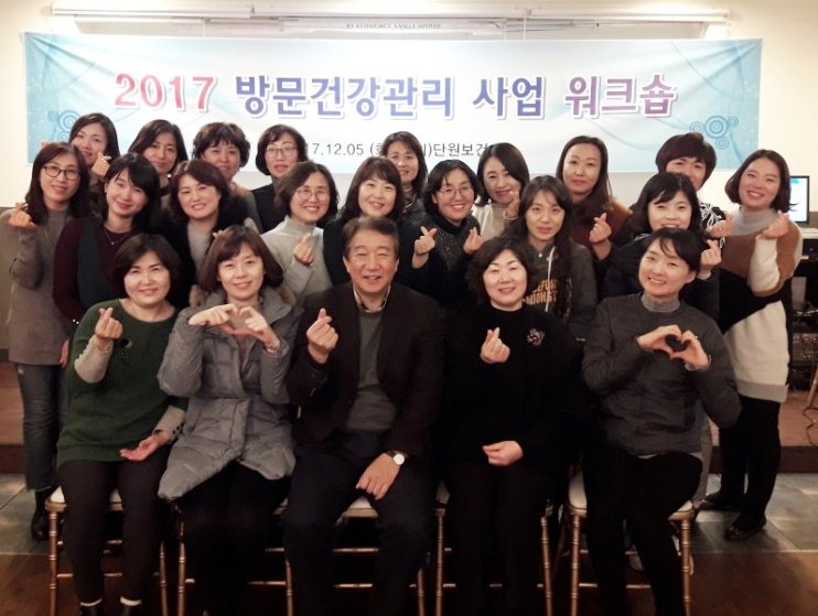 단원보건소, 방문건강관리 워크숍 개최