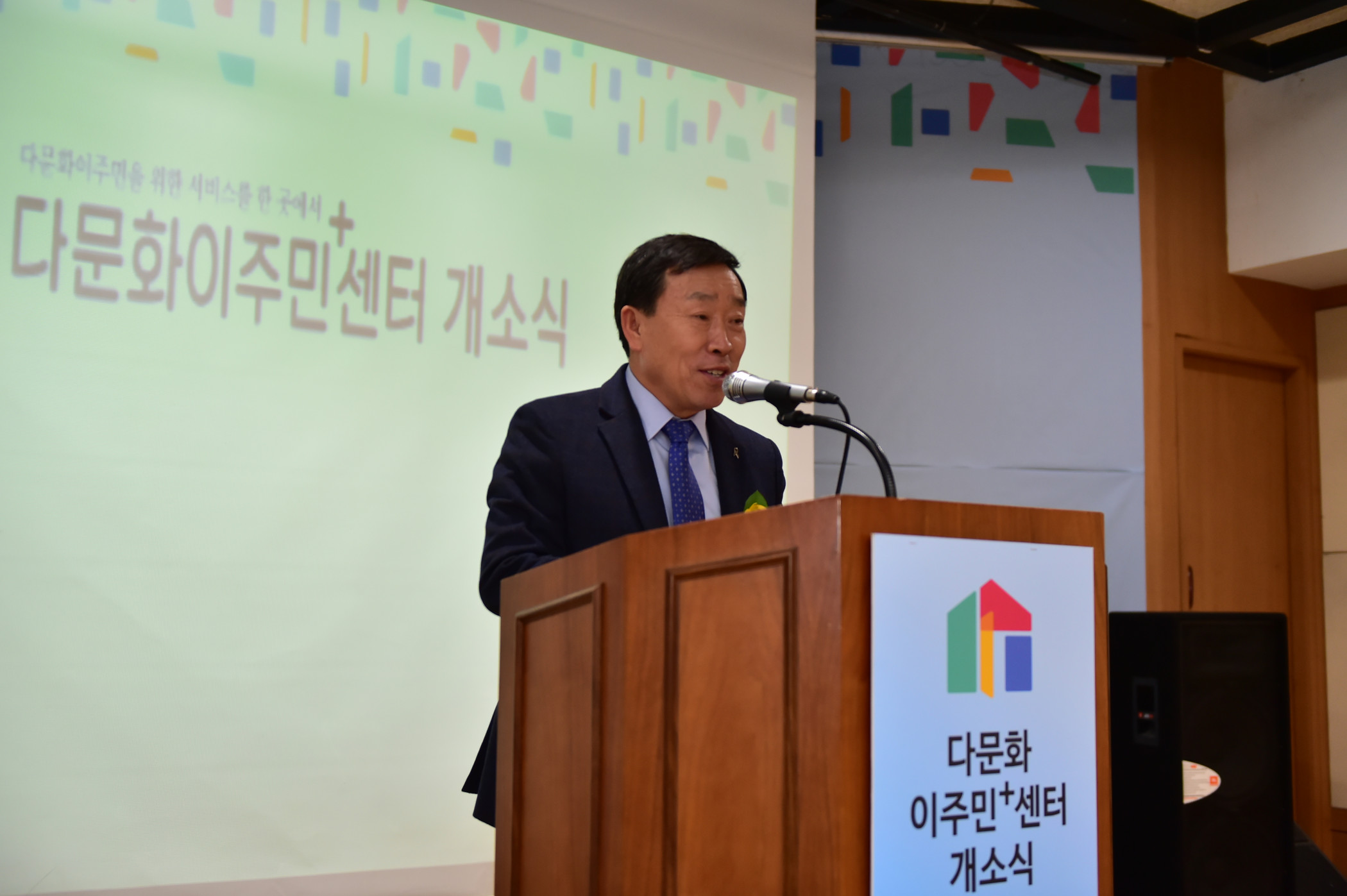 안산시‘다문화이주민플러스센터’개소