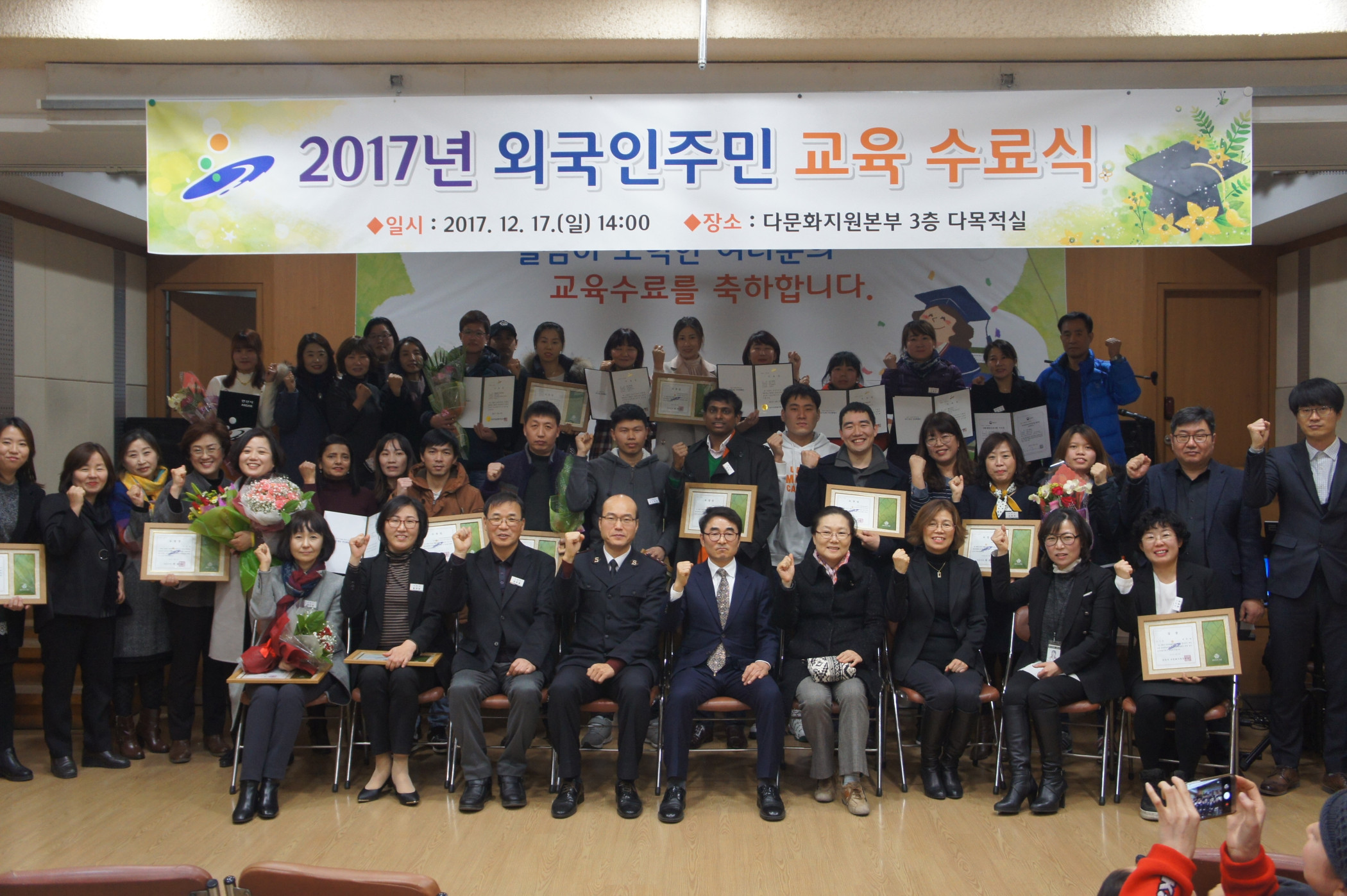 2017년 안산시 외국인주민 교육 수료