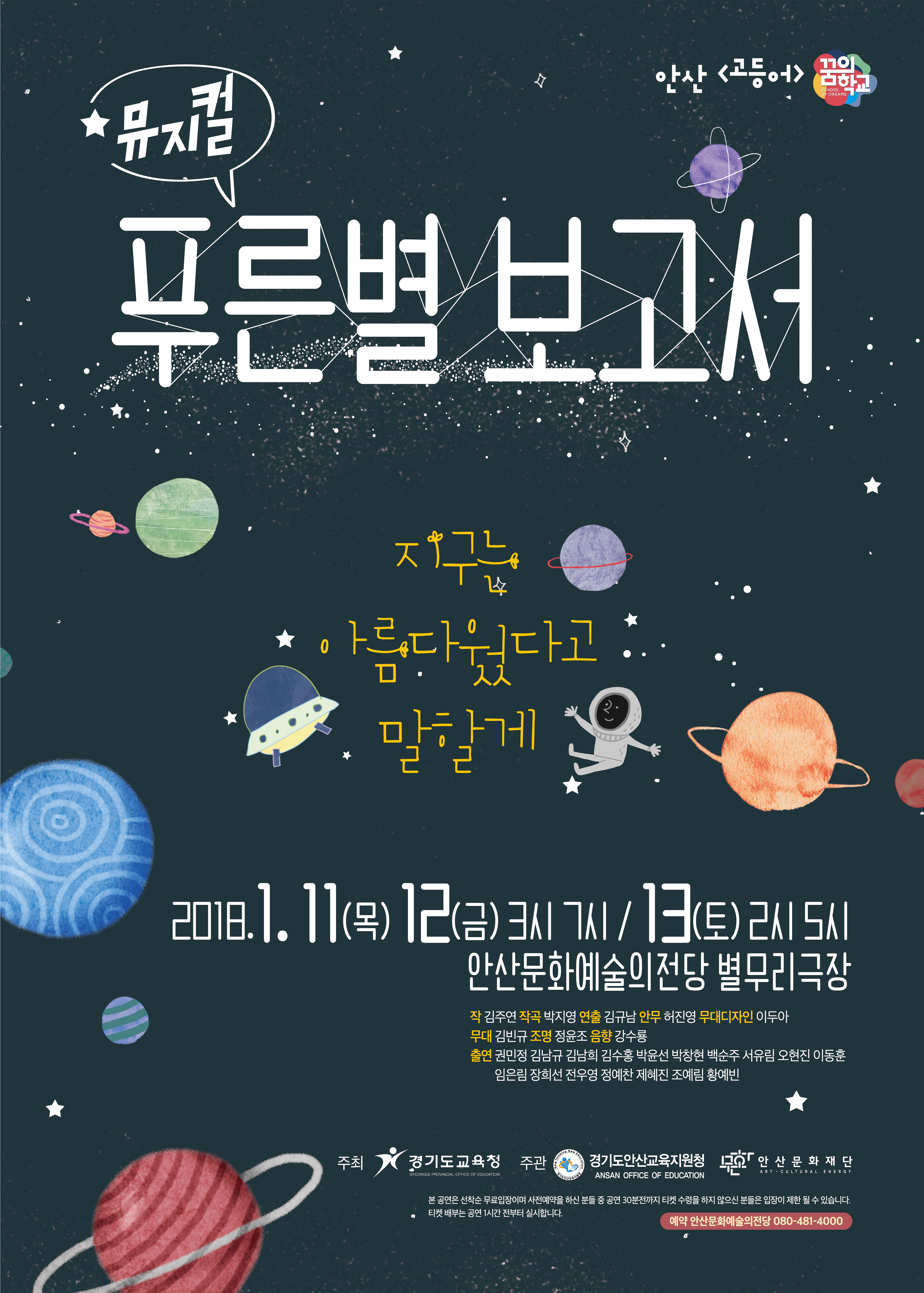 청소년들이 직접 들려주는 그들의 진짜 이야기!